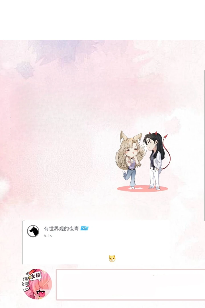 Dangerous Lover Chapter 9 - page 68