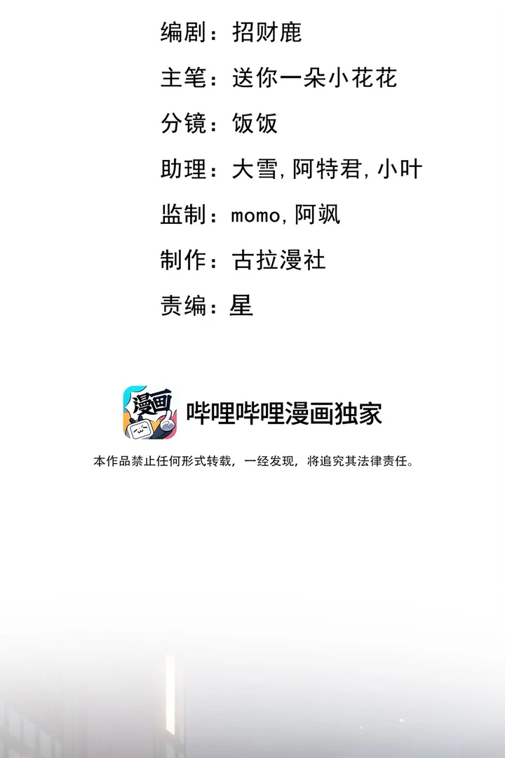 Dangerous Lover Chapter 10 - page 2