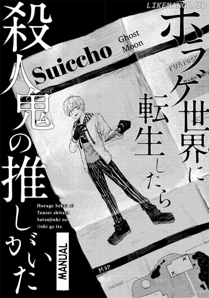 When I reincarnated in the horror world, there was a murderer's recommendation Chapter 5.1 - page 4