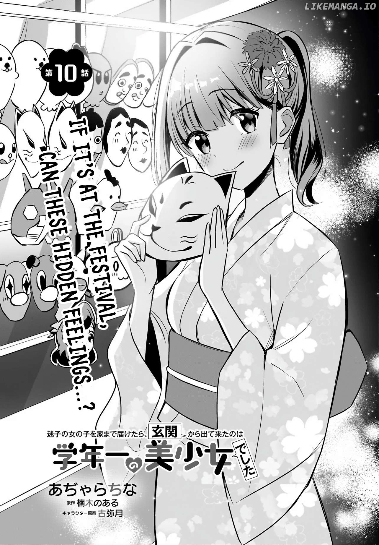 Maigo no Onnanoko o Ie Made Todoketara, Genkan kara Detekita no wa Gakunen Ichi no Bishoujo deshita Chapter 10 - page 3