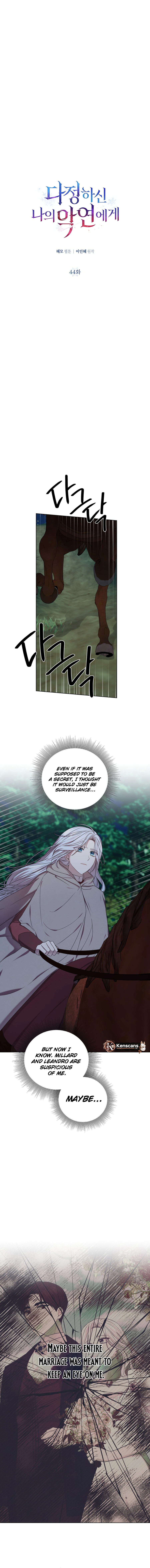 To My Beloved Foe Chapter 44 - page 6