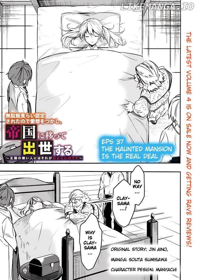 I was acknowledged as a useless good-for-nothing so I moved to the Empire to get ahead in life Chapter 37 - page 3