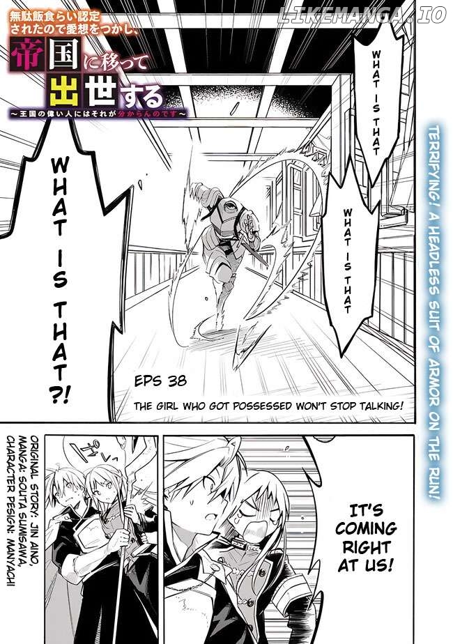 I was acknowledged as a useless good-for-nothing so I moved to the Empire to get ahead in life Chapter 38 - page 3