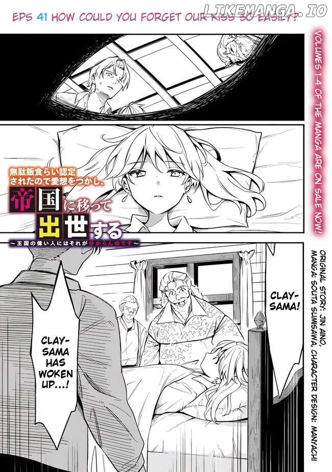 I was acknowledged as a useless good-for-nothing so I moved to the Empire to get ahead in life Chapter 41 - page 3
