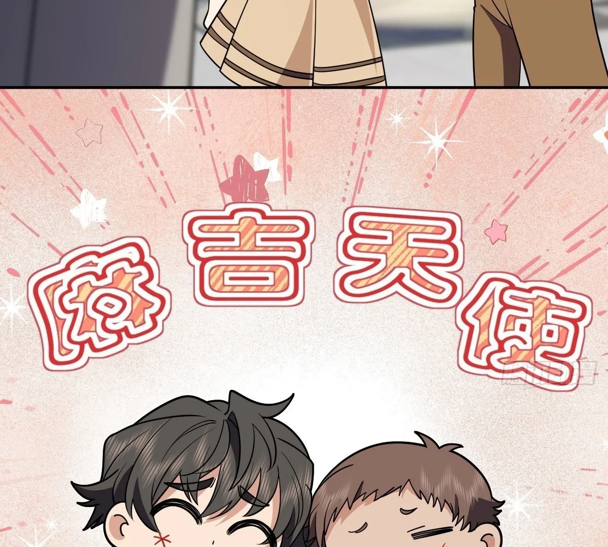 My Wife Is From a Thousand Years Ago Chapter 402 - page 72