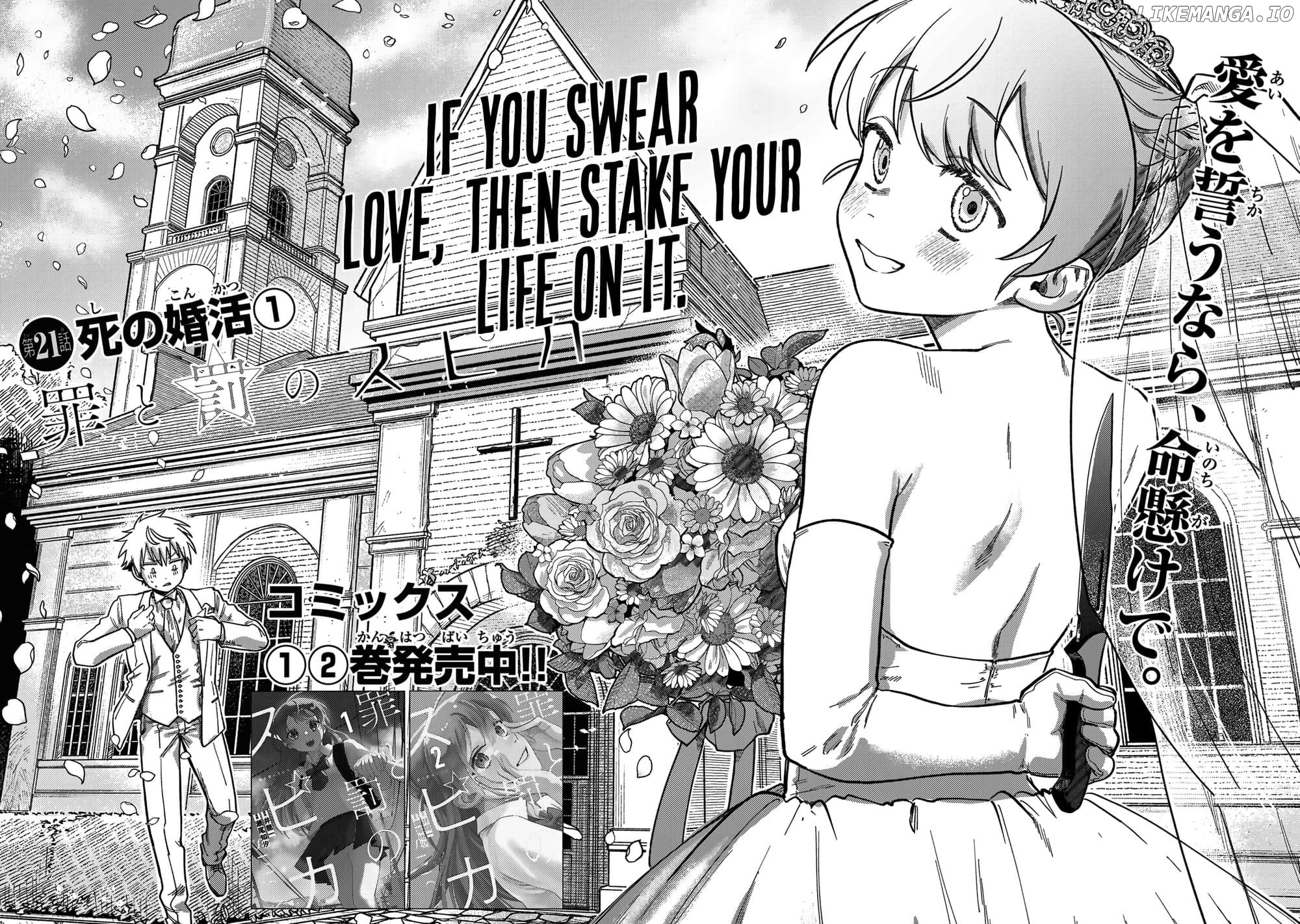 Tsumi To Batsu No Spica Chapter 21 - page 5