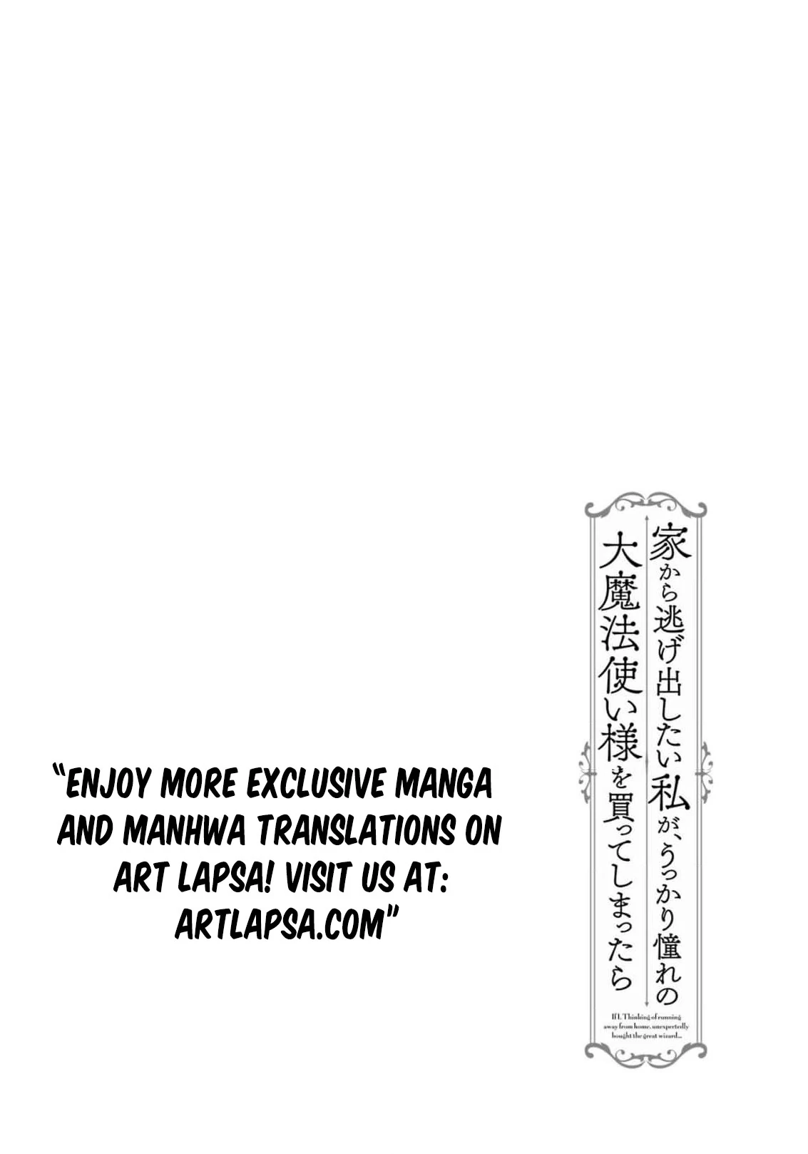 That Time I Bought a Great Wizard in Hopes of Becoming a Runaway Chapter 3 - page 4