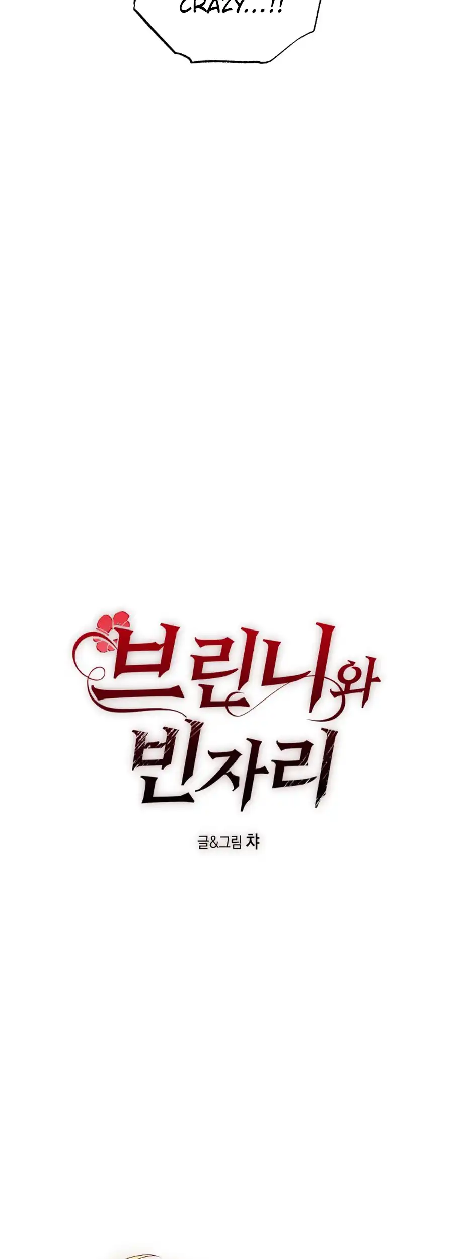 Brinny And The Empty Seat Chapter 13 - page 11