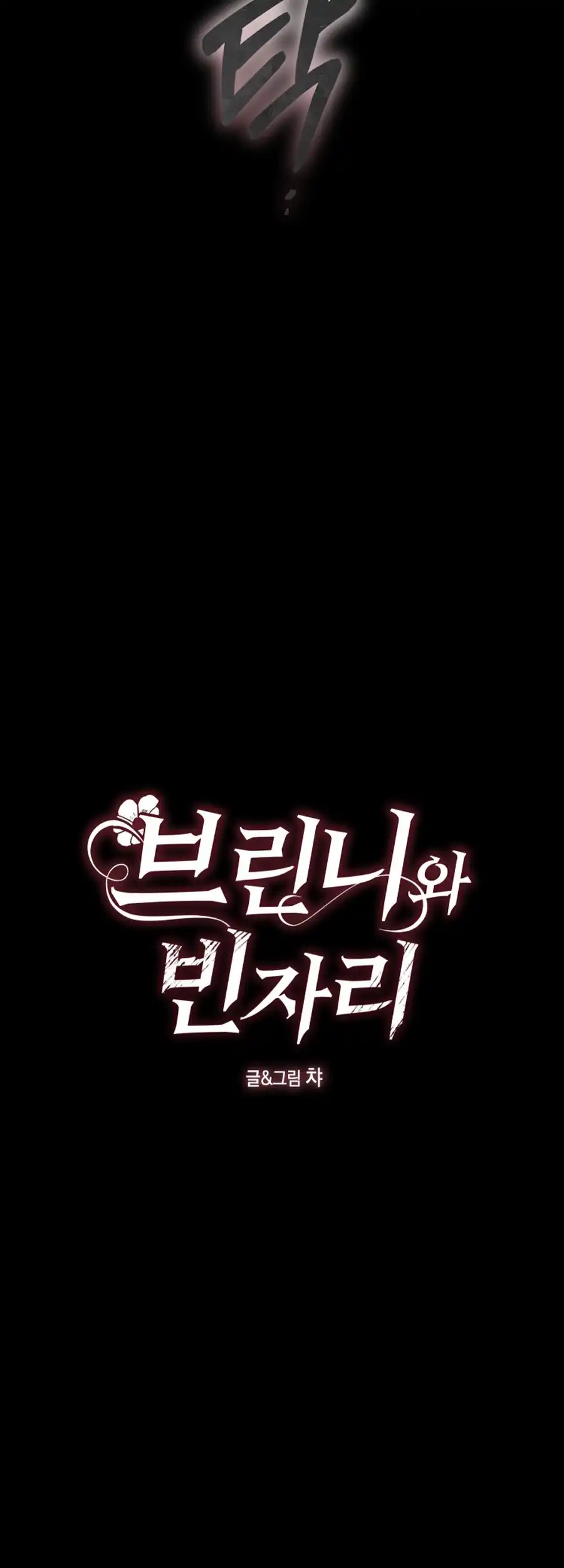 Brinny And The Empty Seat Chapter 15 - page 7