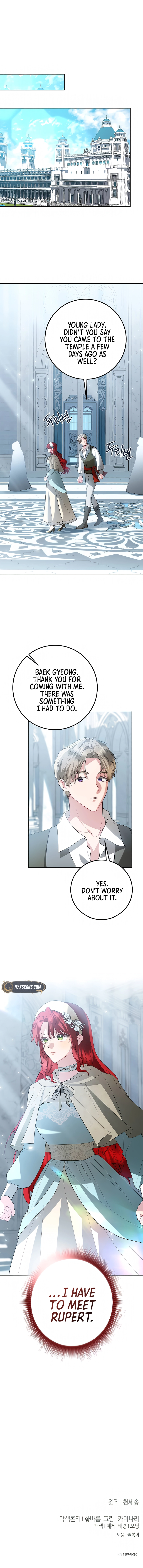 Became a Black Flower Chapter 53 - page 11