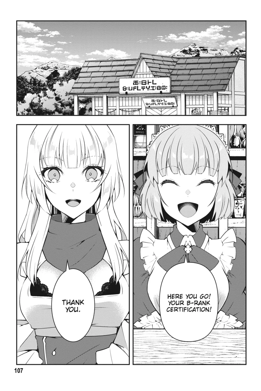 Rejected by the Hero's Party, a Princess Decided to Live a Quiet Life in the Countryside Chapter 17 - page 12