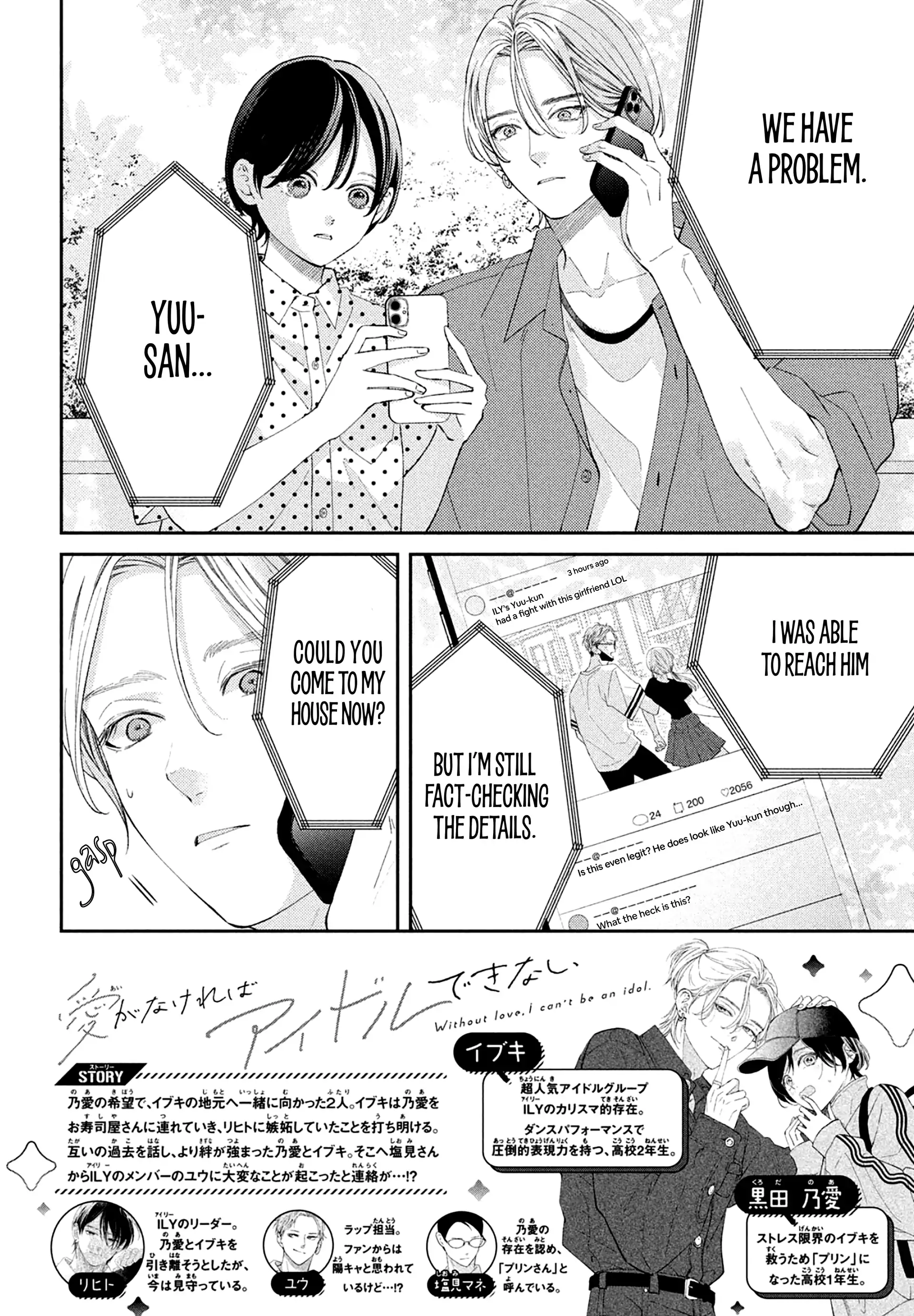 Ai ga Nakereba Idol Dekinai Chapter 11 - page 3