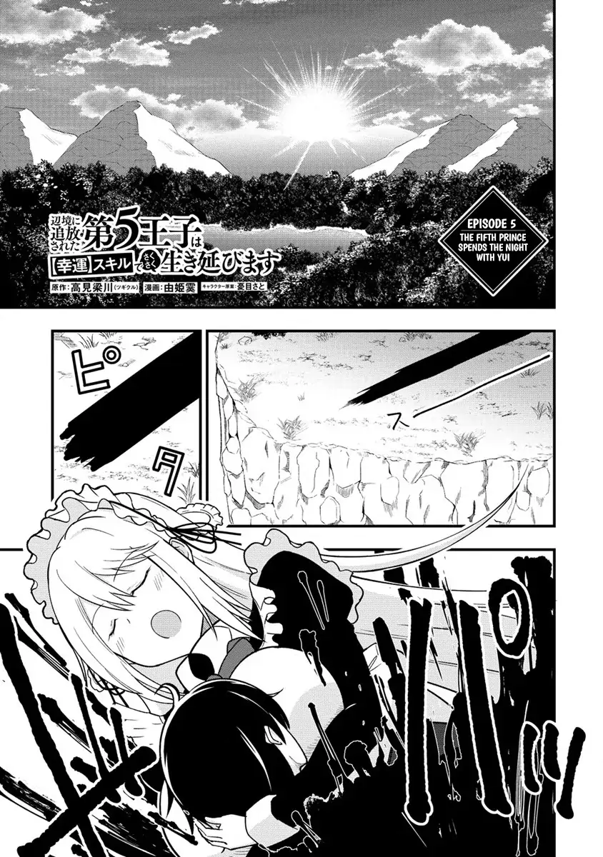 The Fifth Prince Exiled to the Frontier Survives with His [Luck] Skill Chapter 5 - page 2