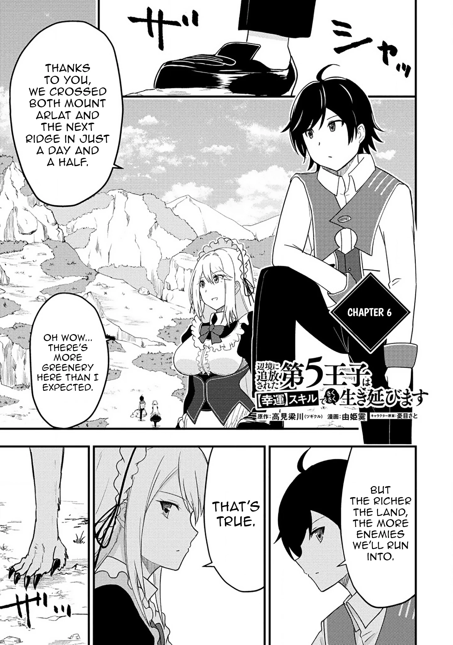 The Fifth Prince Exiled to the Frontier Survives with His [Luck] Skill Chapter 6 - page 2