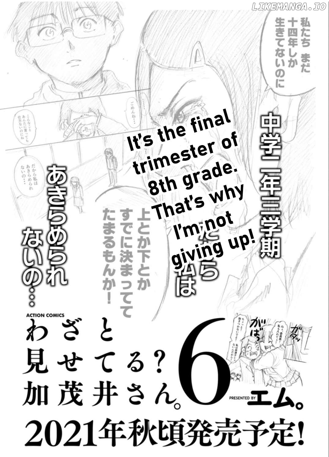 Wazato Miseteru Kamoi-san? Chapter 30.5 - page 2