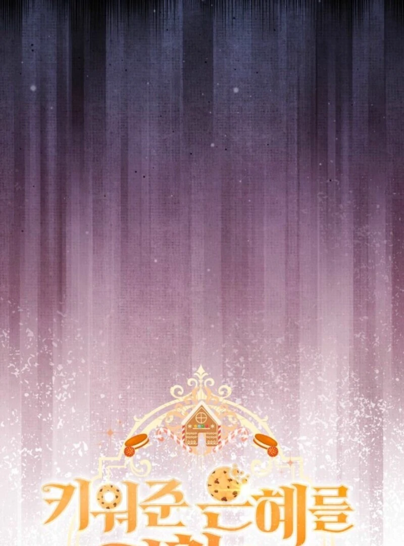 How Can You Pay Back The Kindness I Raised With Obsession? Chapter 41 - page 25