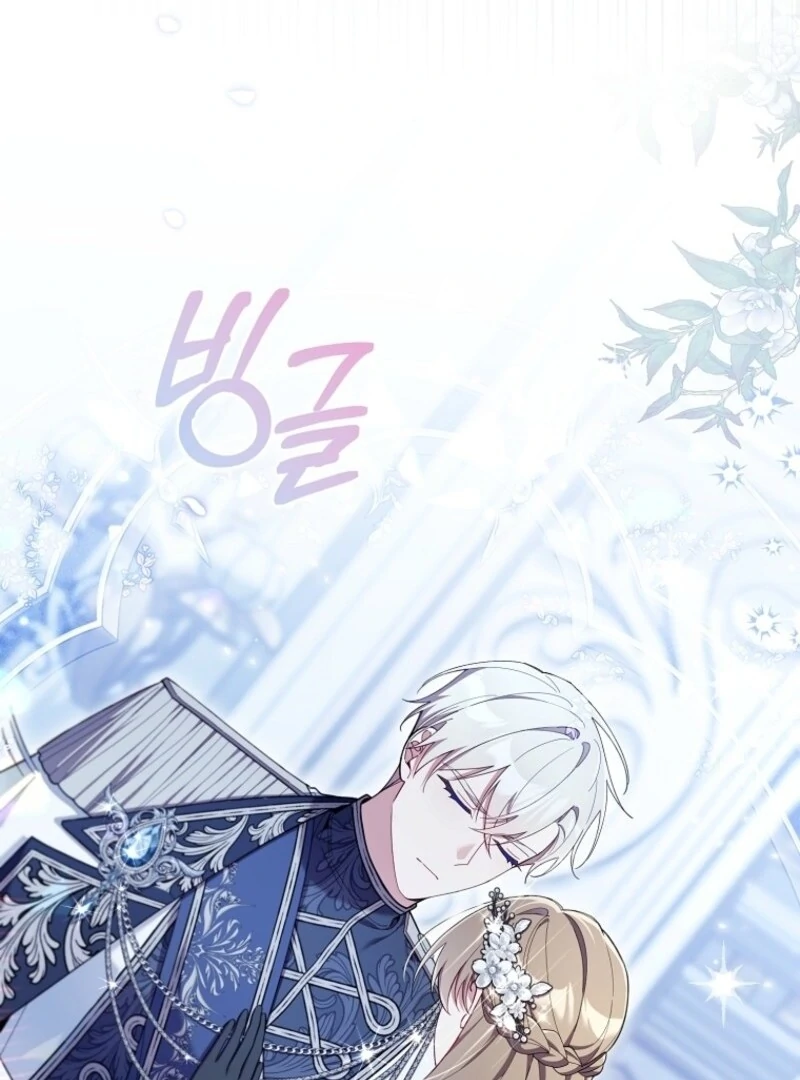 I Saved You, but I’m Not Responsible Chapter 45 - page 79