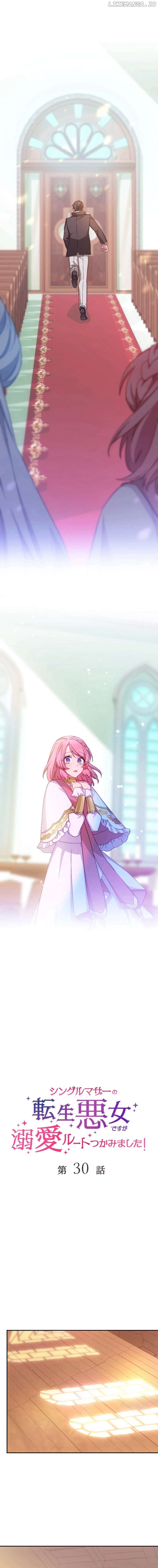 As a Reincarnated Villainess and a Single Mother, I've Secured the Love Route! Chapter 30 - page 2