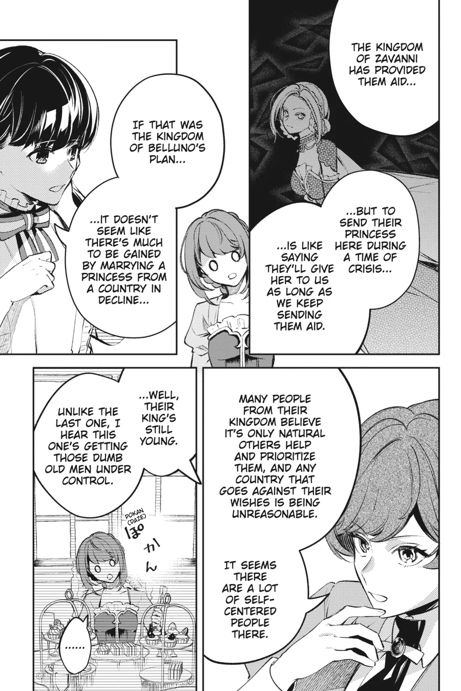 The Small-Animallike Lady Is Adored by the Ice Prince «Official» Chapter 16 - page 7