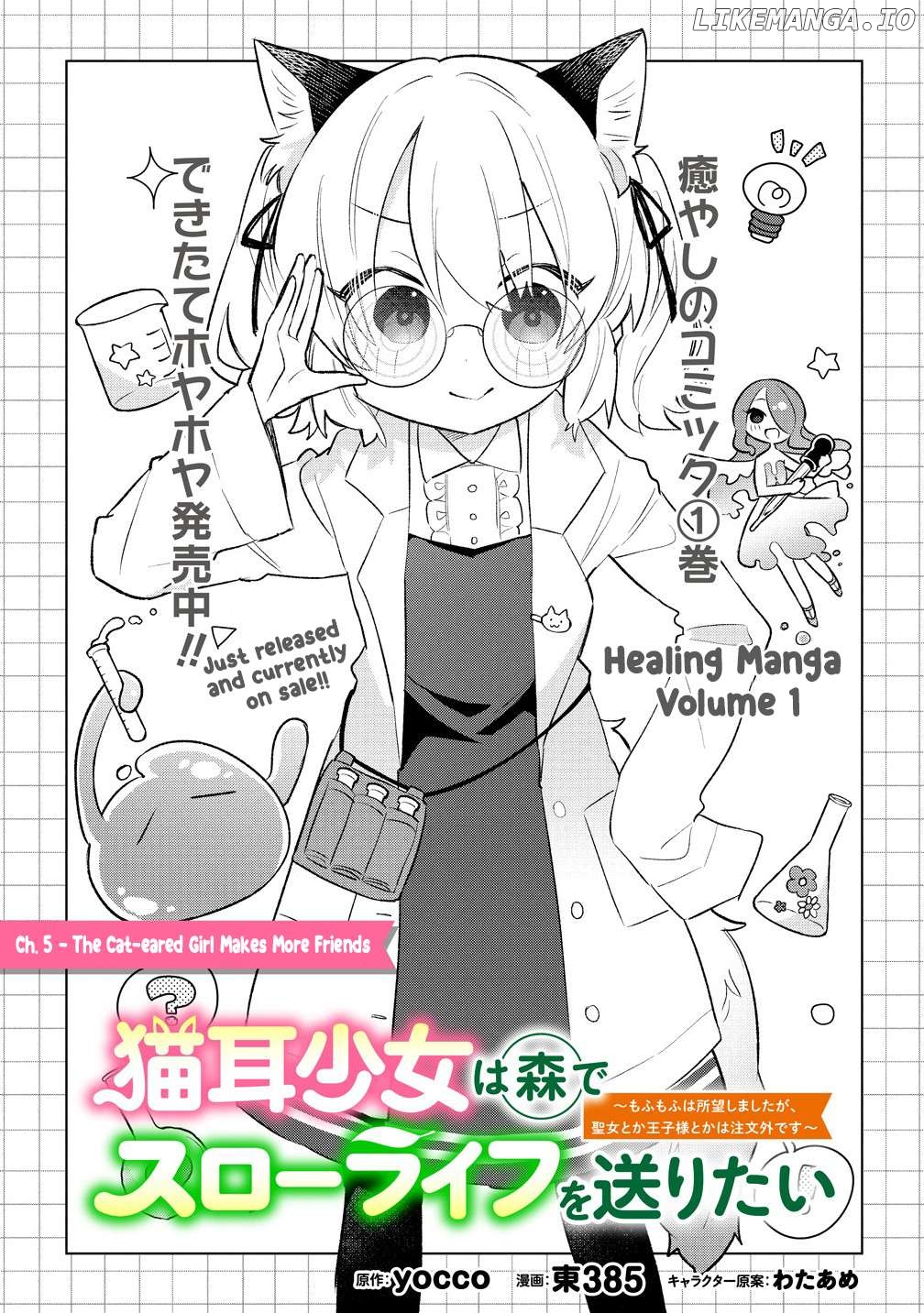 Nekomimi Shoujo wa Mori de Slow Life wo Okuritai: Mofumofu wa Shomou Shimashita ga, Seijo to ka Ouji-sama to ka wa Chuumongai desu Chapter 5 - page 2