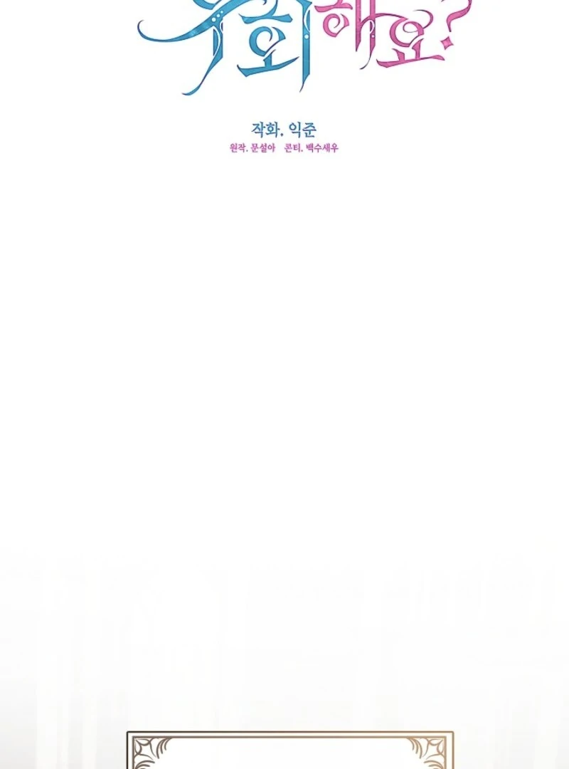 Darling, Why Do You Regret It? Chapter 46 - page 19