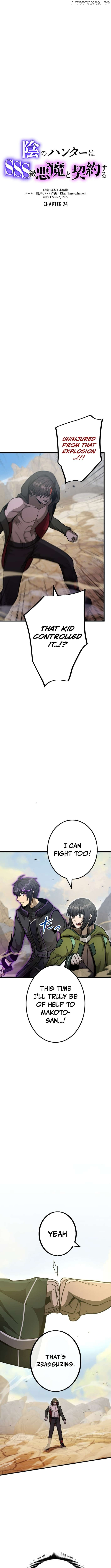 The Shadow Hunter Makes a Deal With an SSS Class Demon Chapter 24 - page 4