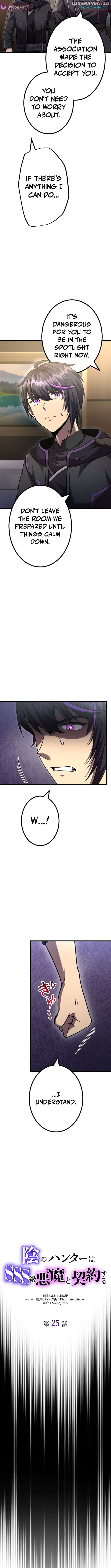 The Shadow Hunter Makes a Deal With an SSS Class Demon Chapter 25 - page 2