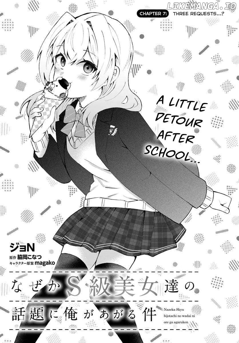 Naze ka S-kyuu Bijotachi no Wadai ni Ore ga Agaru Ken Chapter 7 - page 4