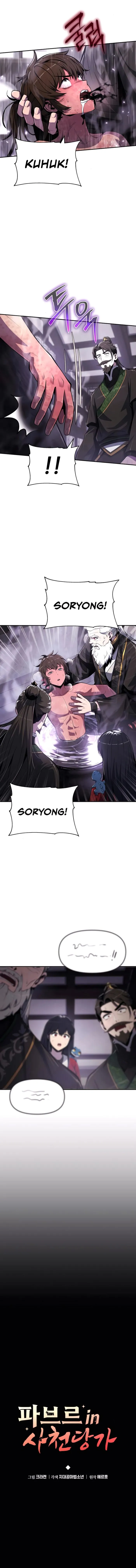 The Poison Master of Sacheondang Clan Chapter 43 - page 3