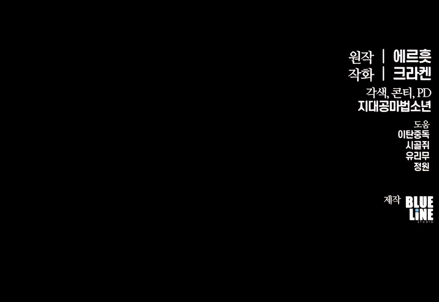 The Poison Master of Sacheondang Clan Chapter 44 - page 20