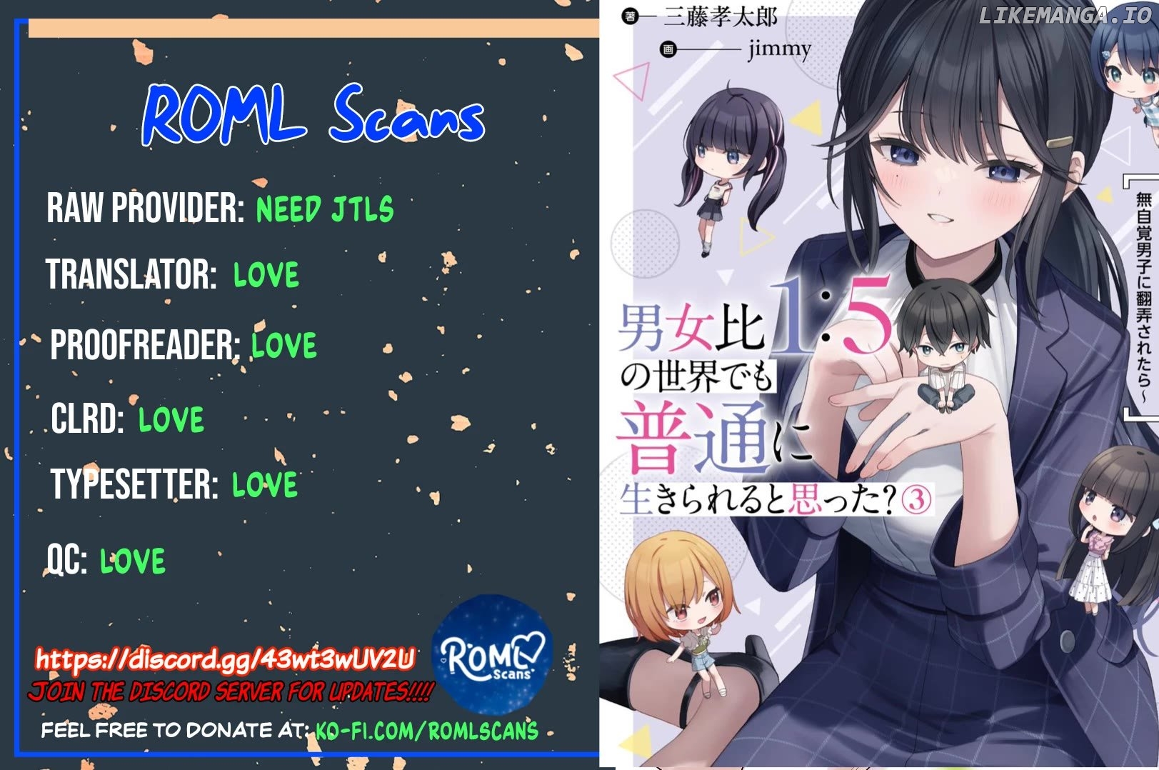 Did you think you could live normally even in a world with a 1:5 male-to-female ratio?~When deeply intense feelings of the girls are unknowingly toyed with by the an oblivious boy~ Chapter 9 - page 47