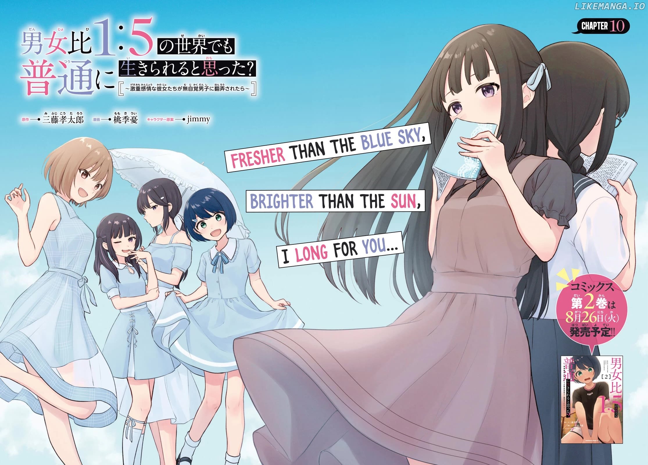 Did you think you could live normally even in a world with a 1:5 male-to-female ratio?~When deeply intense feelings of the girls are unknowingly toyed with by the an oblivious boy~ Chapter 10 - page 2