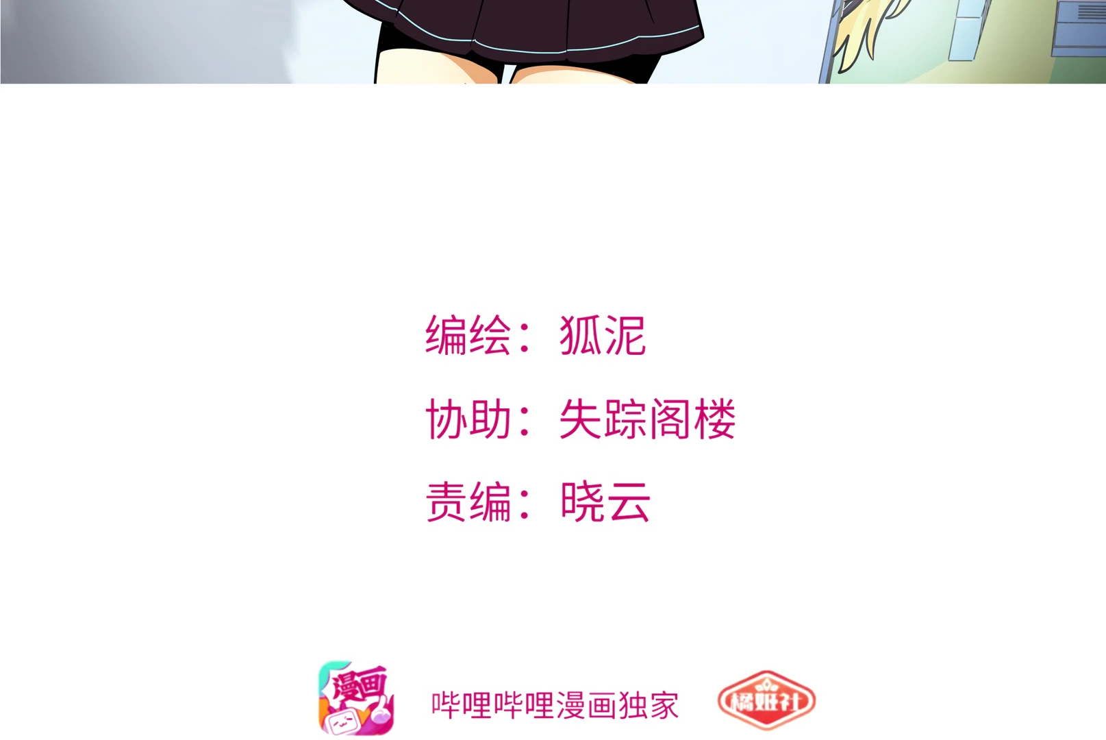 The Heart of the Thorns Chapter 103 - page 3