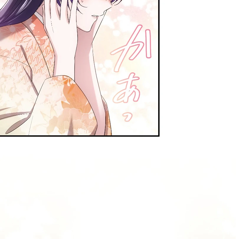 The Silent Sacrifice Princess And The Black Dragons Marriage Chapter 41 - page 110