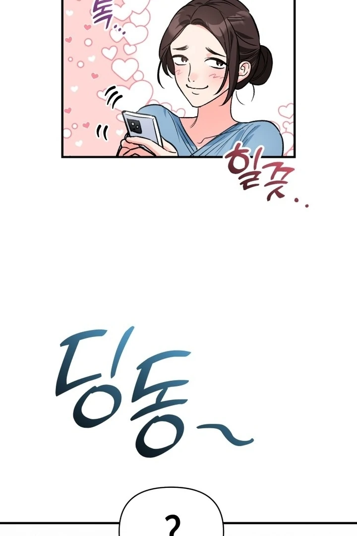 My XX - Manhwa Chapter 13 - page 23