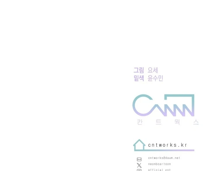 My XX - Manhwa Chapter 14 - page 81