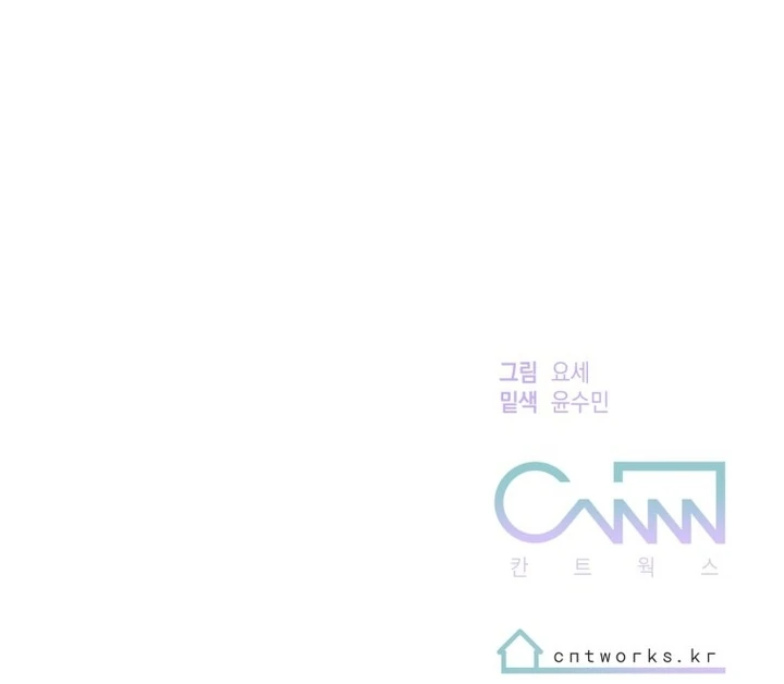 My XX - Manhwa Chapter 15 - page 78