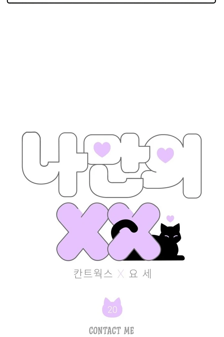 My XX - Manhwa Chapter 20 - page 2