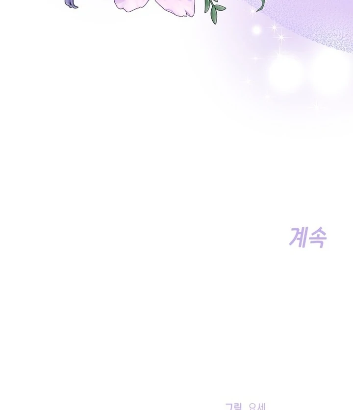 My XX - Manhwa Chapter 22 - page 77