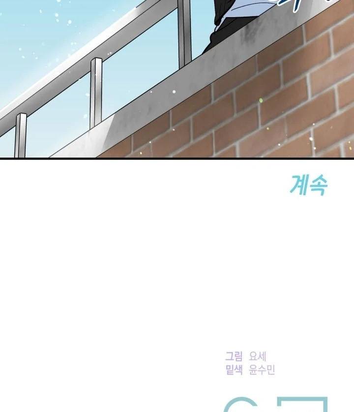 My XX - Manhwa Chapter 23 - page 96