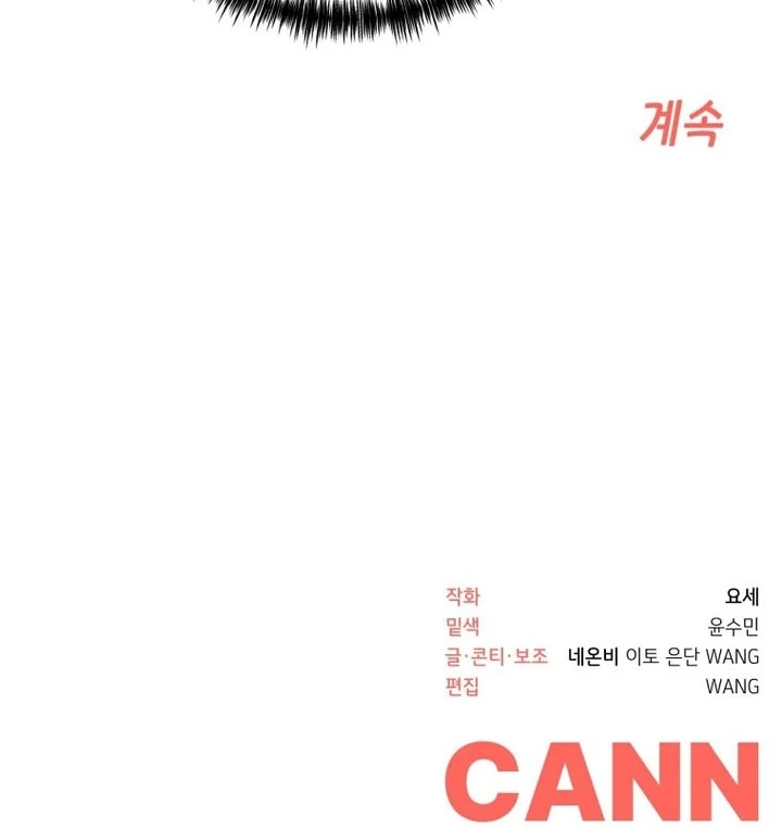 My XX - Manhwa Chapter 25 - page 98