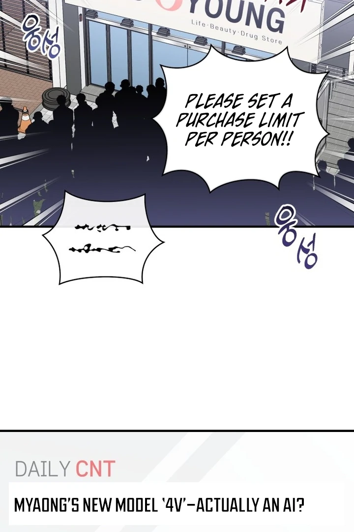 My XX - Manhwa Chapter 27 - page 21