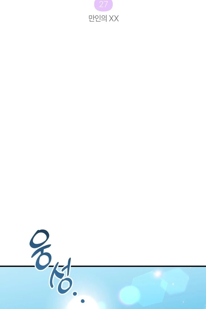 My XX - Manhwa Chapter 27 - page 3