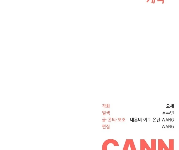 My XX - Manhwa Chapter 27 - page 67