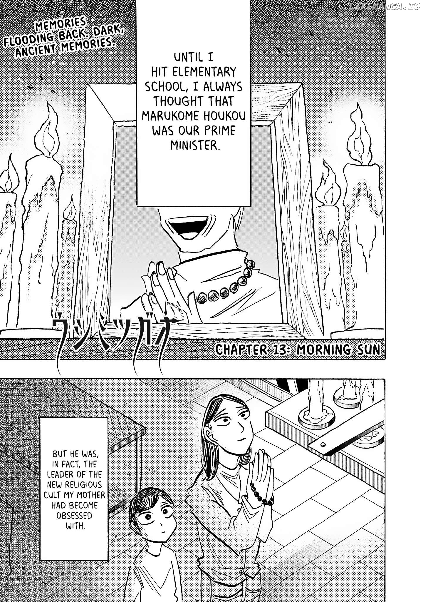 Ushimitsu Gao Chapter 13 - page 2