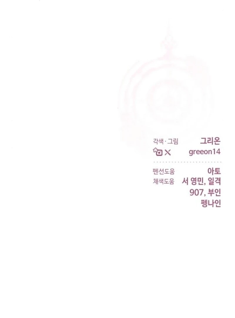 The empresss time reversed abducted marriage Chapter 31 - page 153