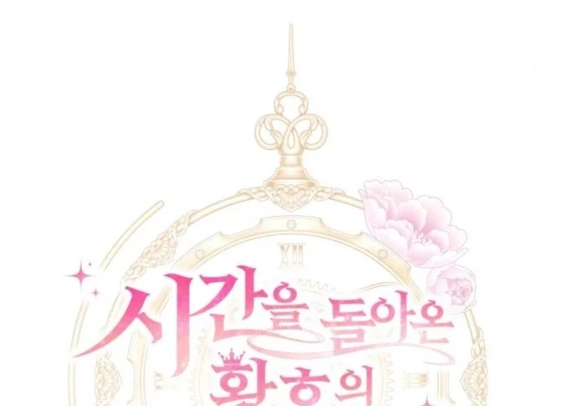 The empresss time reversed abducted marriage Chapter 31 - page 22