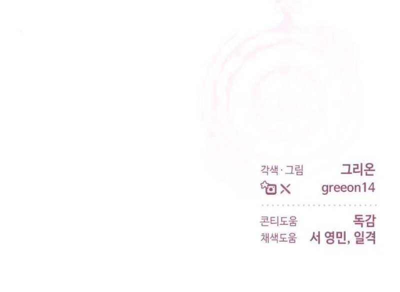 The empresss time reversed abducted marriage Chapter 32 - page 132