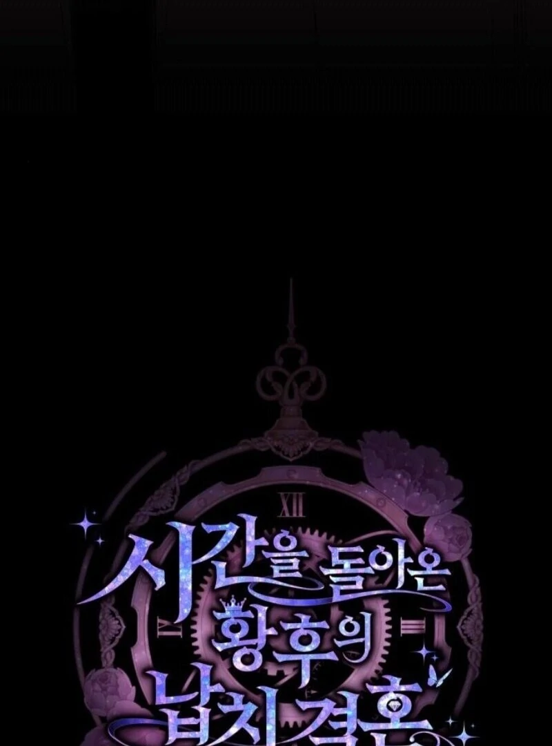 The empresss time reversed abducted marriage Chapter 32 - page 20