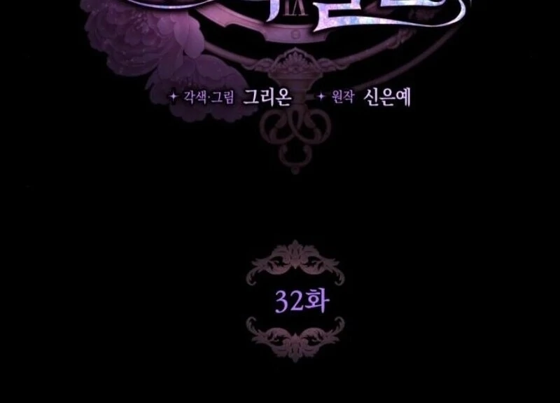 The empresss time reversed abducted marriage Chapter 32 - page 21